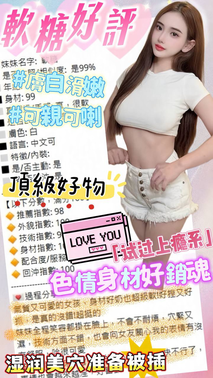 越南台中軟糖定點圖片