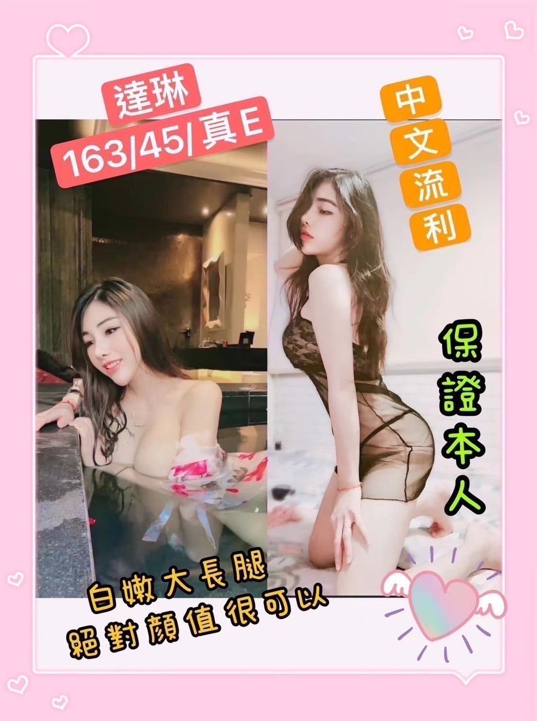 越南台中達琳定點圖片