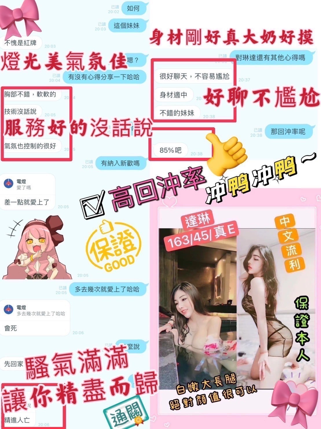 越南台中達琳定點圖片