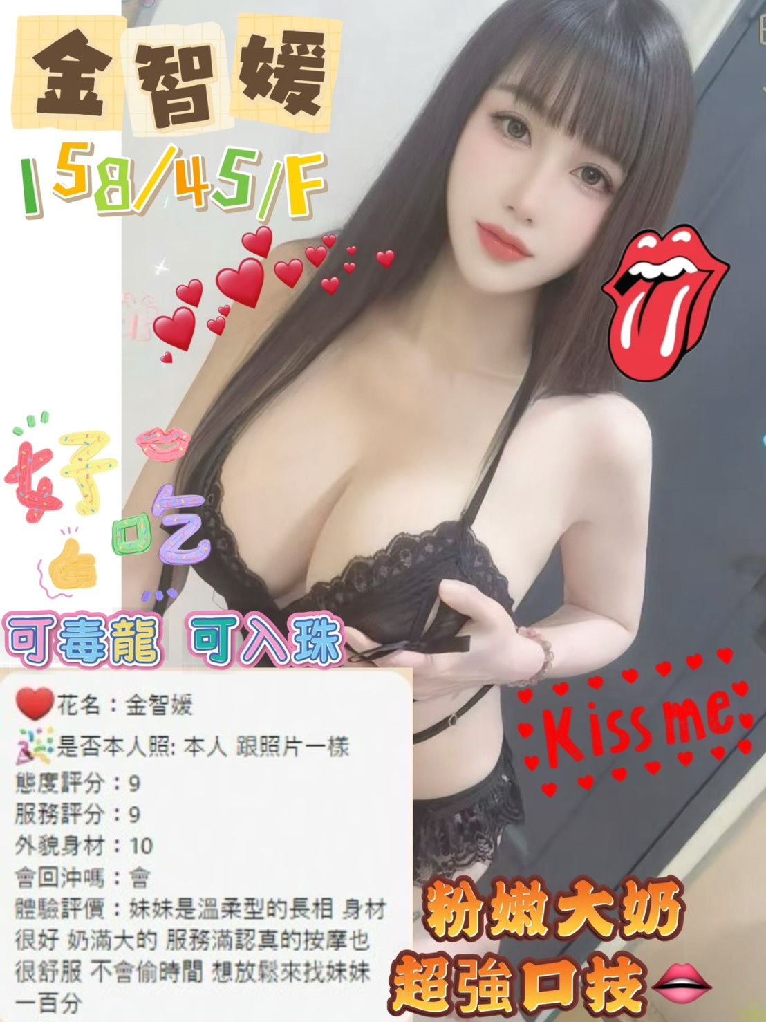 越南台中金智媛定點圖片