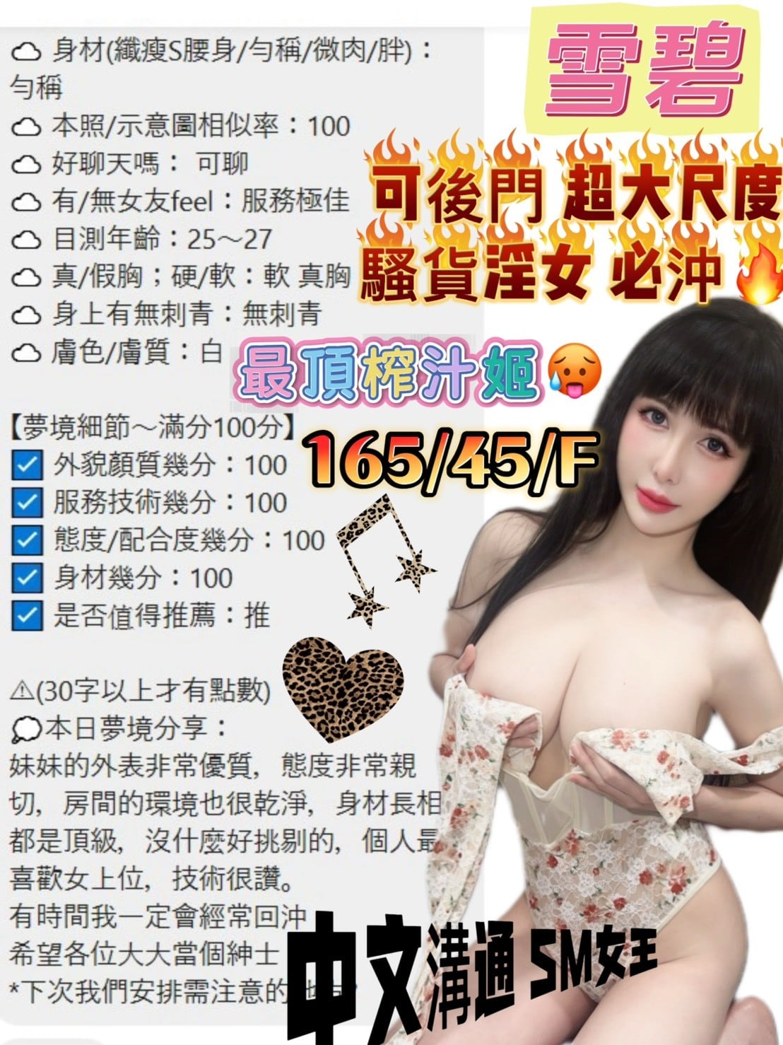 越南台中雪碧定點圖片