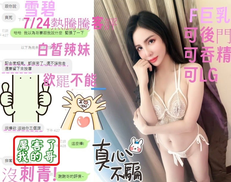 越南台中雪碧定點圖片