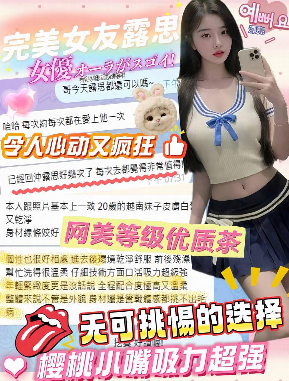越南台中露思定點圖片