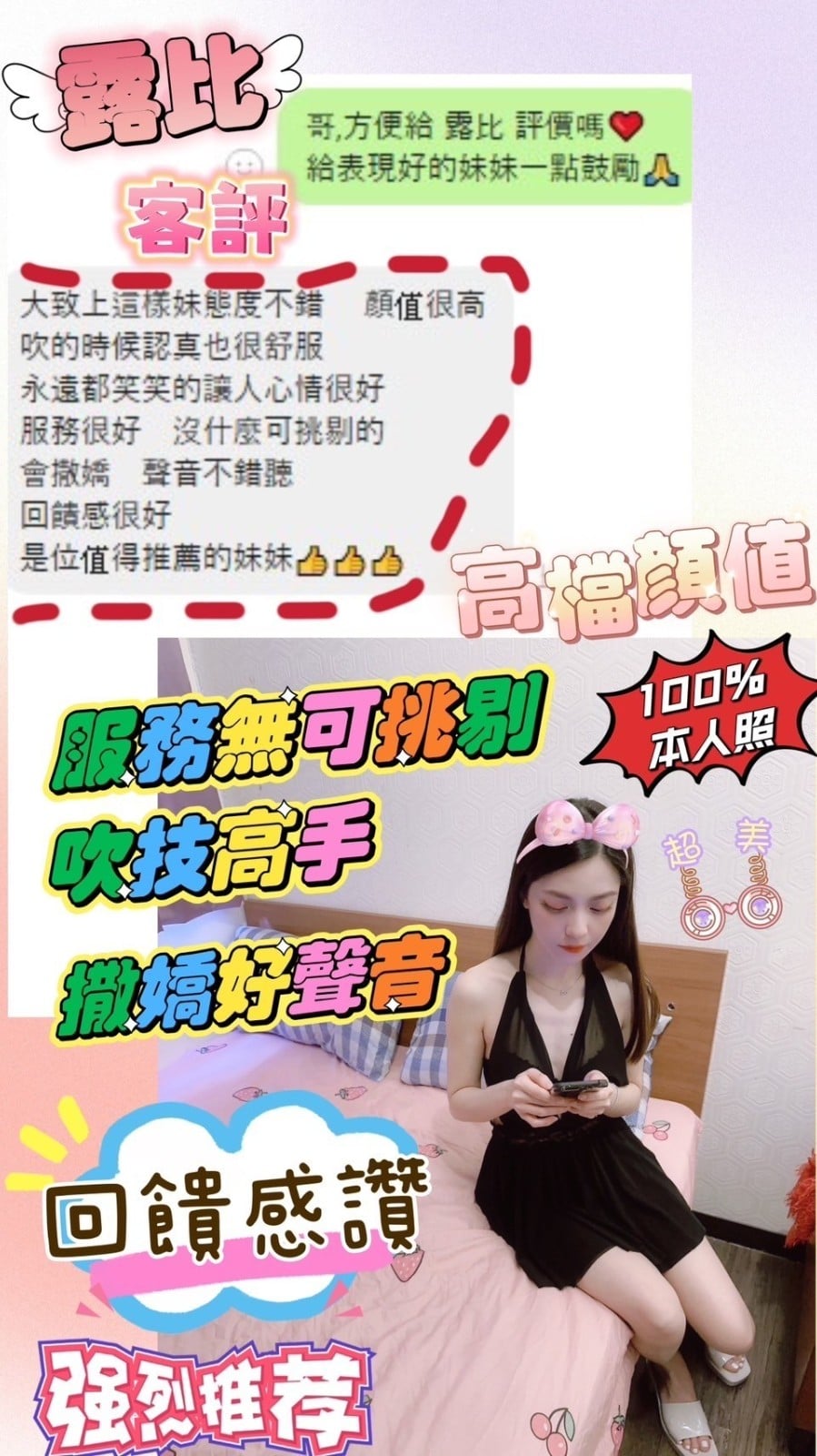 越南台中露比定點圖片