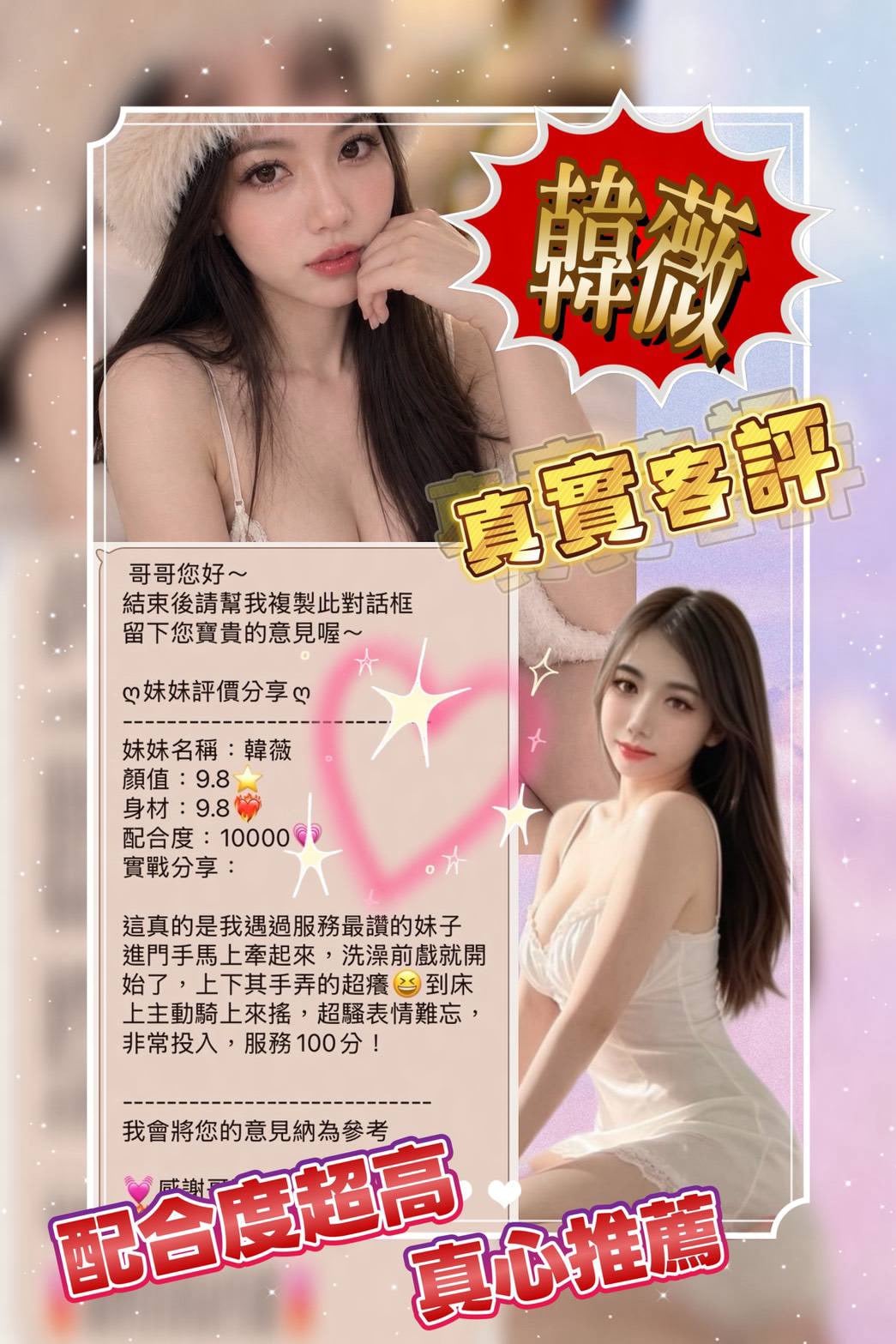 越南台中韓薇定點圖片