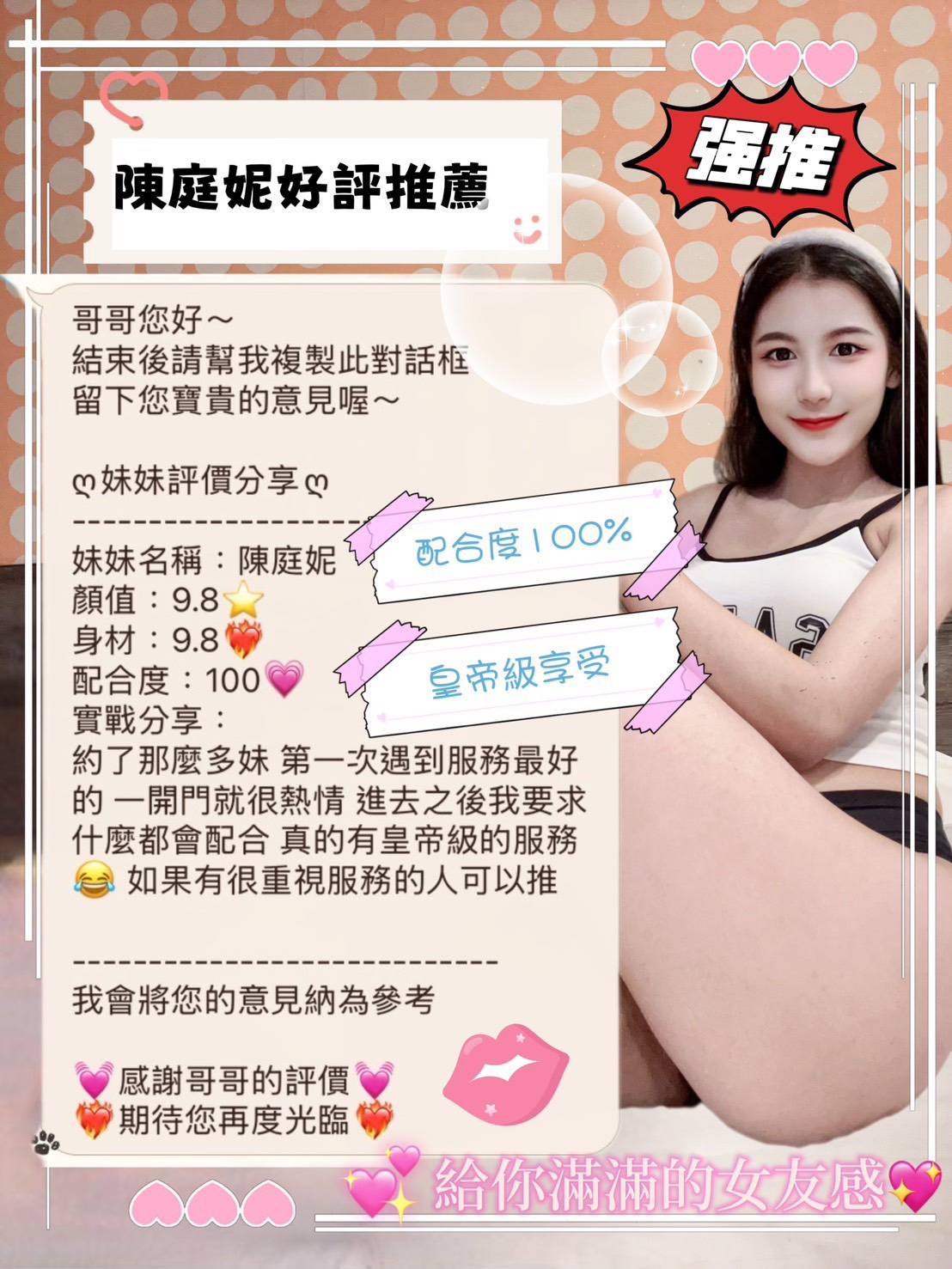 越南台中韓薇定點圖片