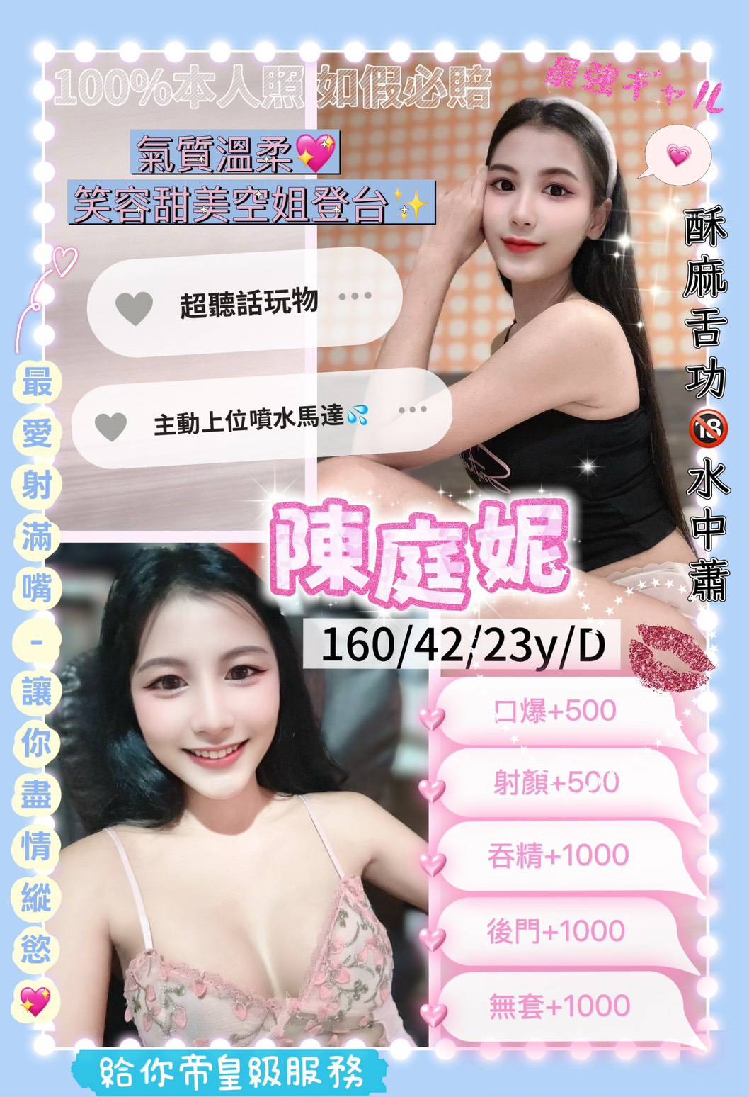 越南台中韓薇定點圖片