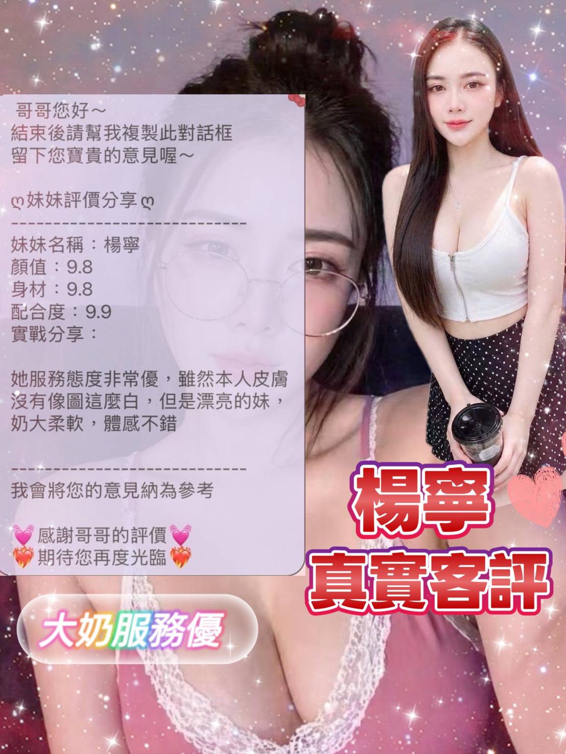 越南台中韓薇定點圖片
