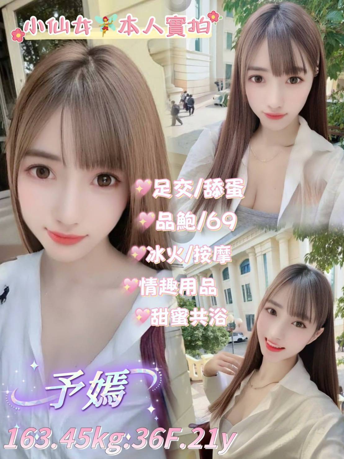 越南台北予嫣定點圖片