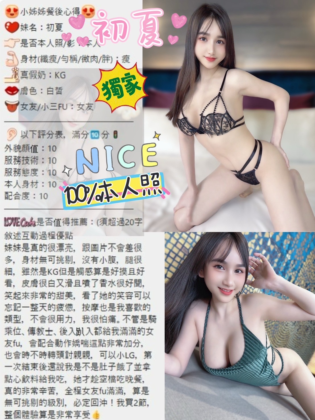 越南台北初夏定點圖片