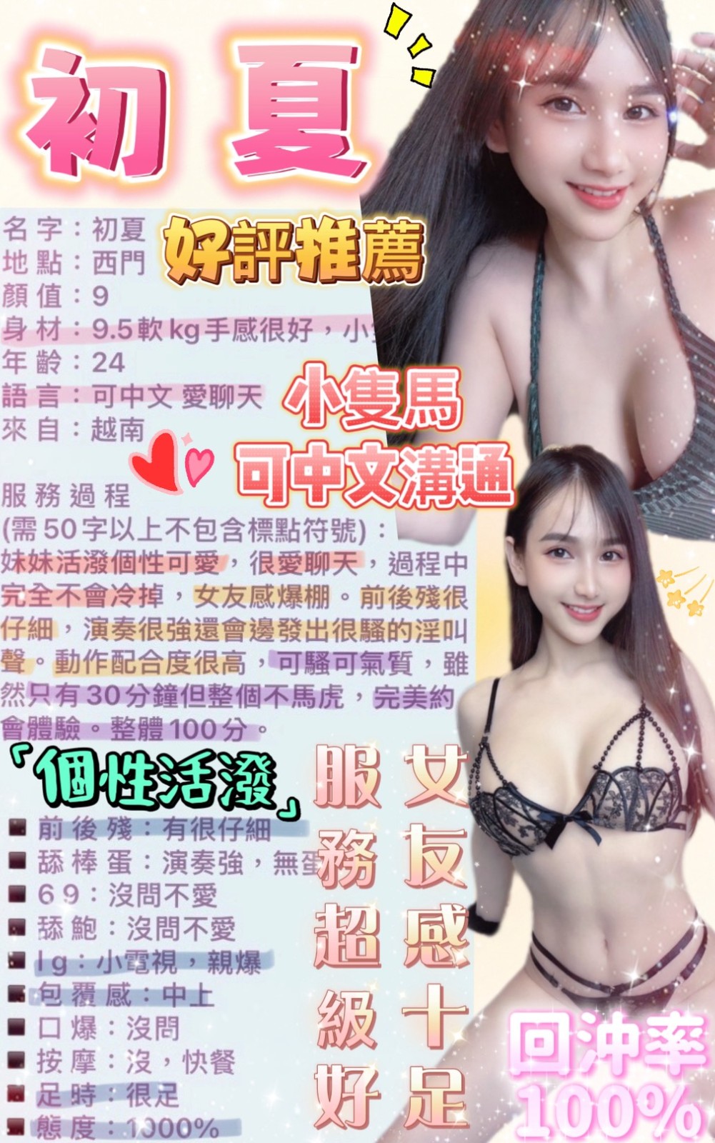 越南台北初夏定點圖片