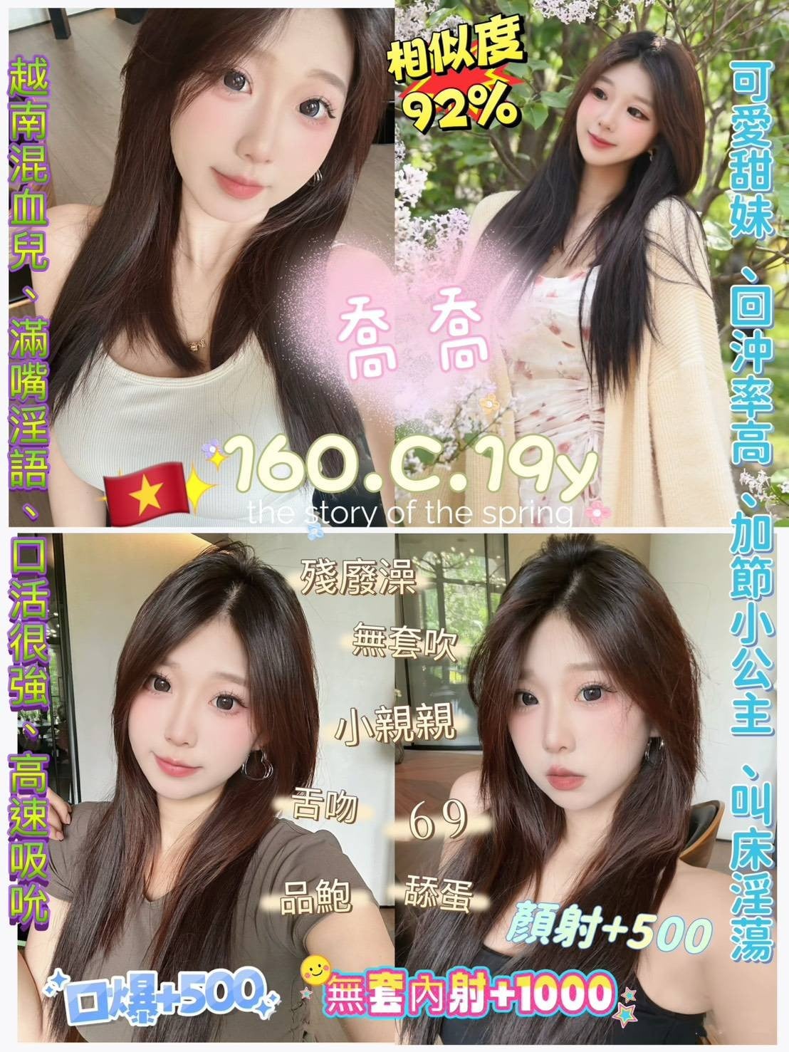 越南台北喬喬定點圖片
