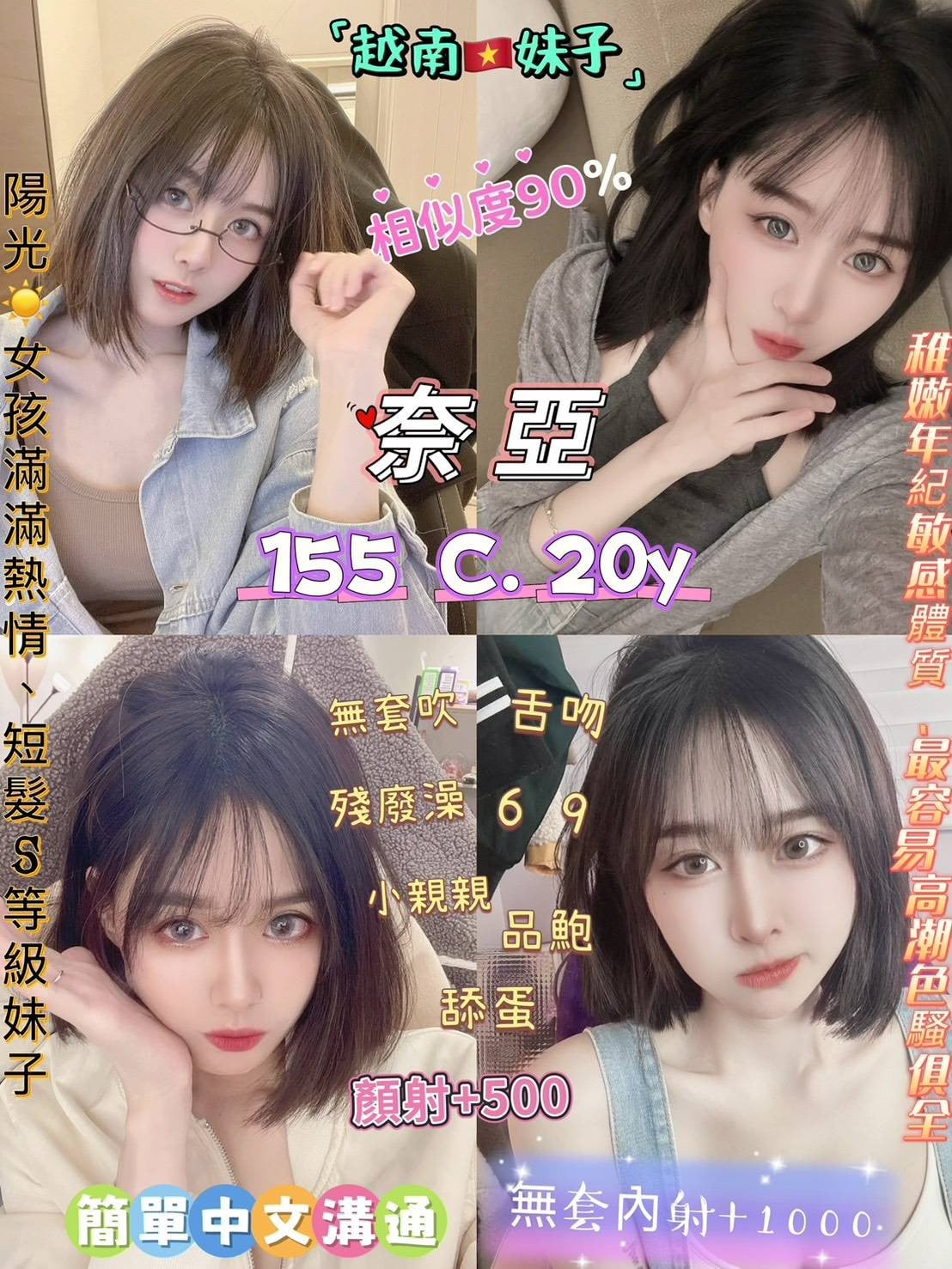 越南台北奈亞定點圖片