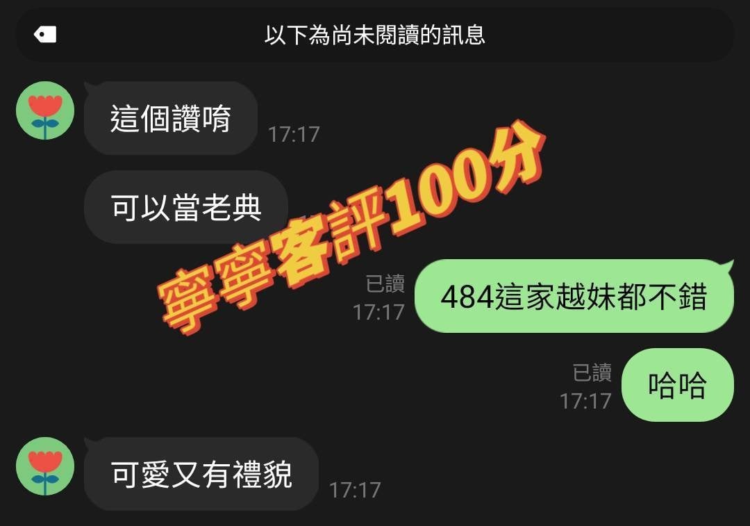 越南台北寧寧定點圖片