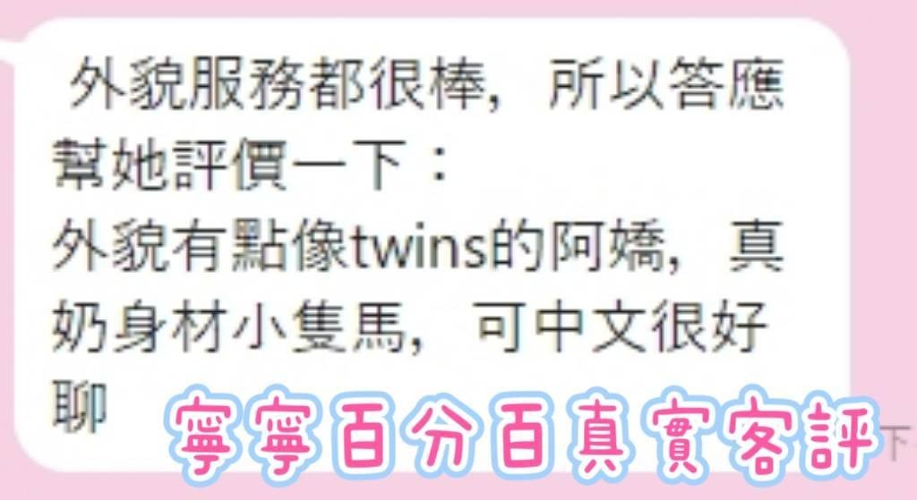 越南台北寧寧定點圖片