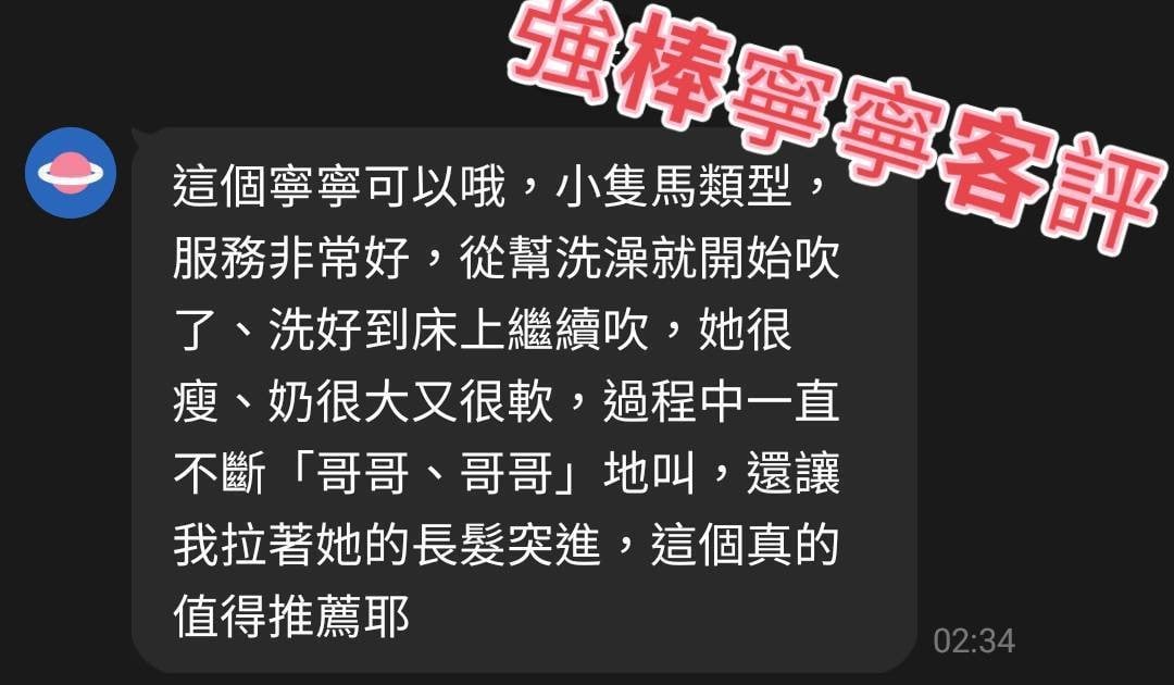 越南台北寧寧定點圖片