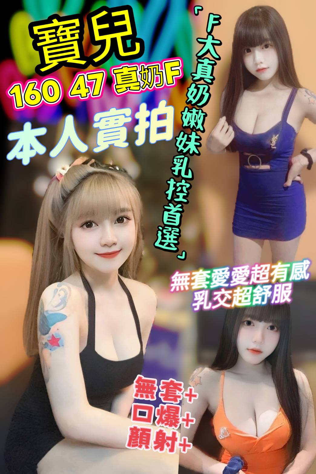 越南台北寶兒定點圖片