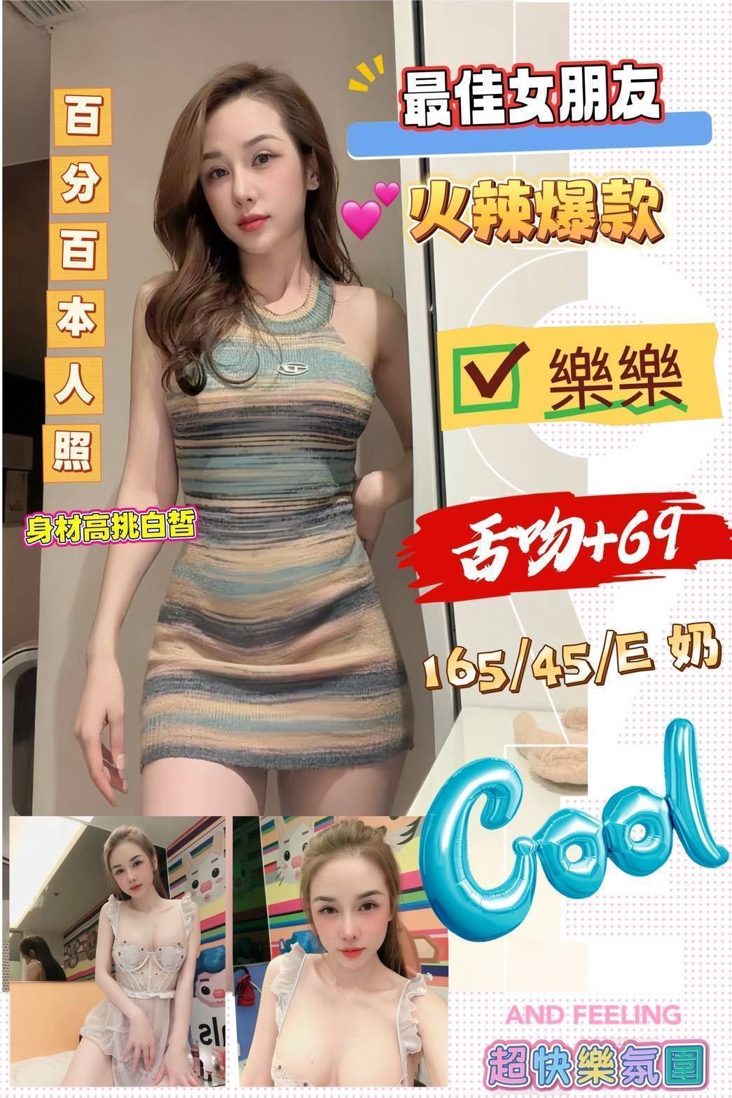 越南台北樂樂定點圖片