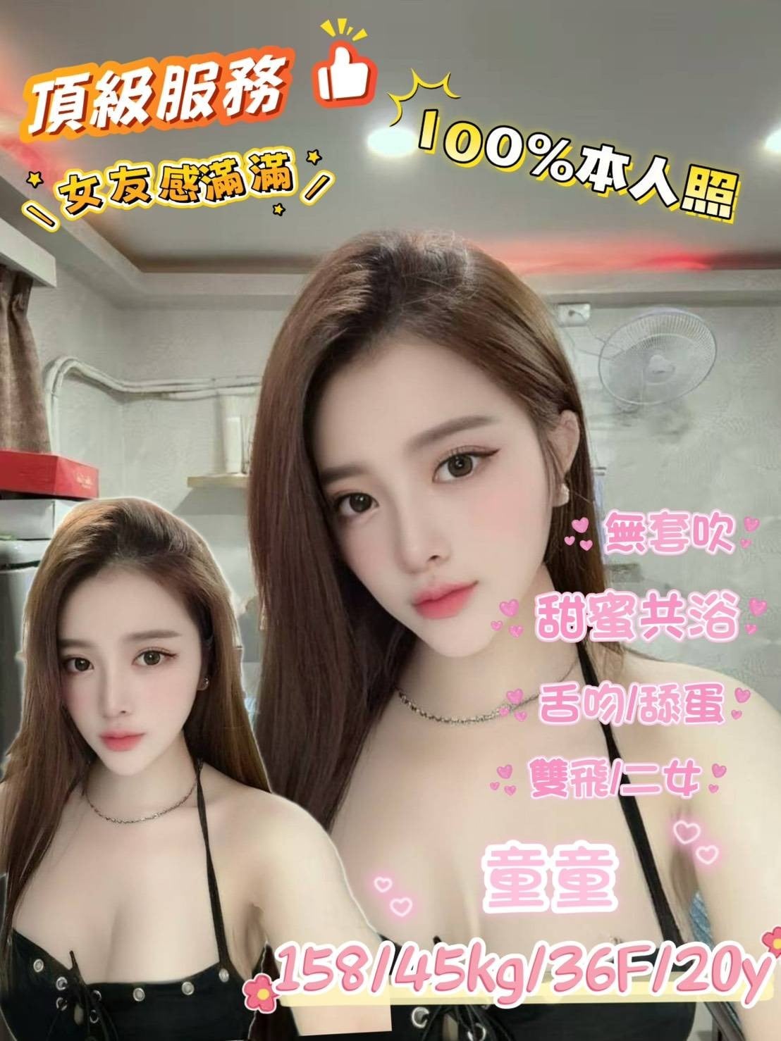 越南台北童童定點圖片