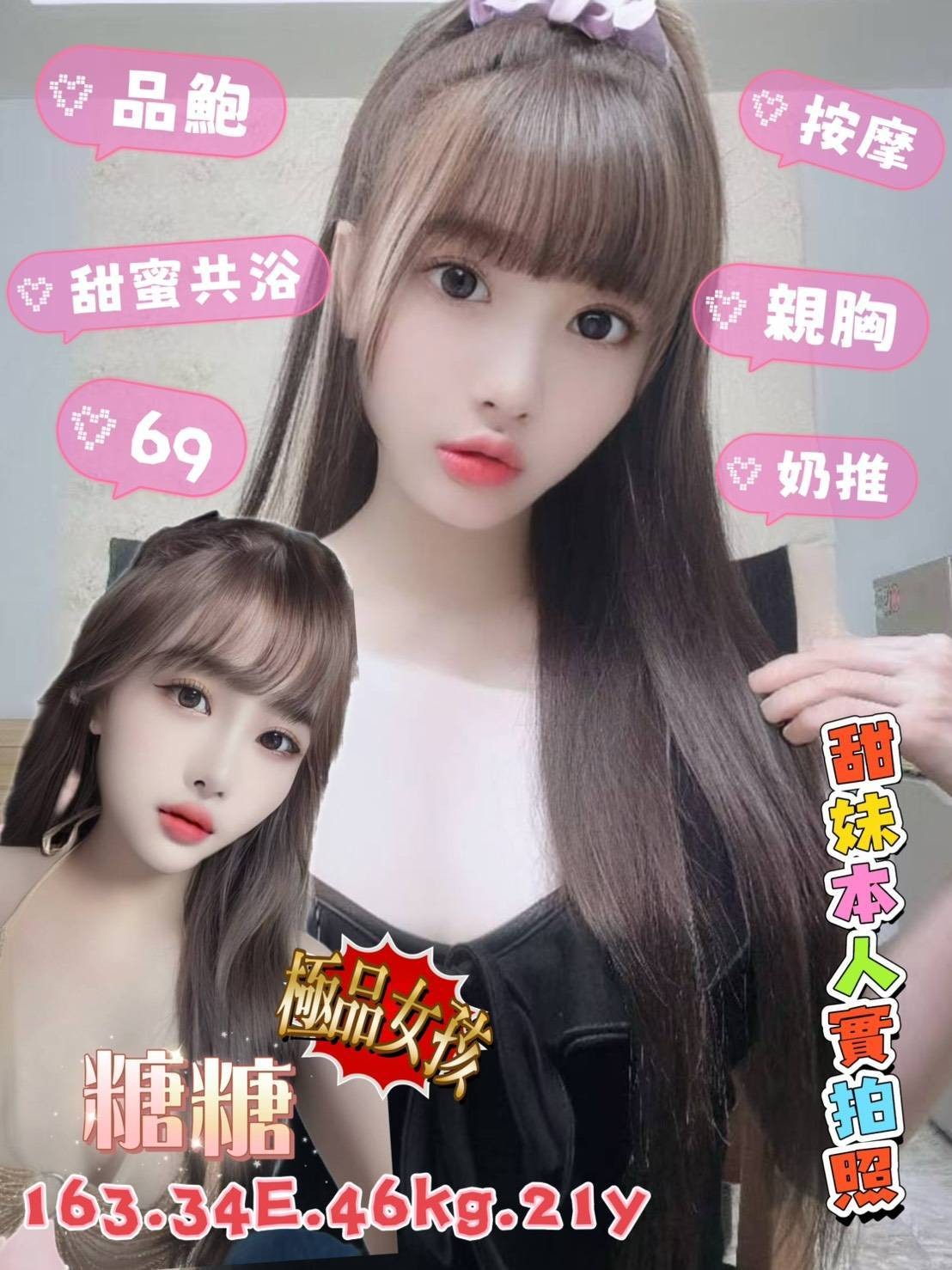 越南台北糖糖定點圖片