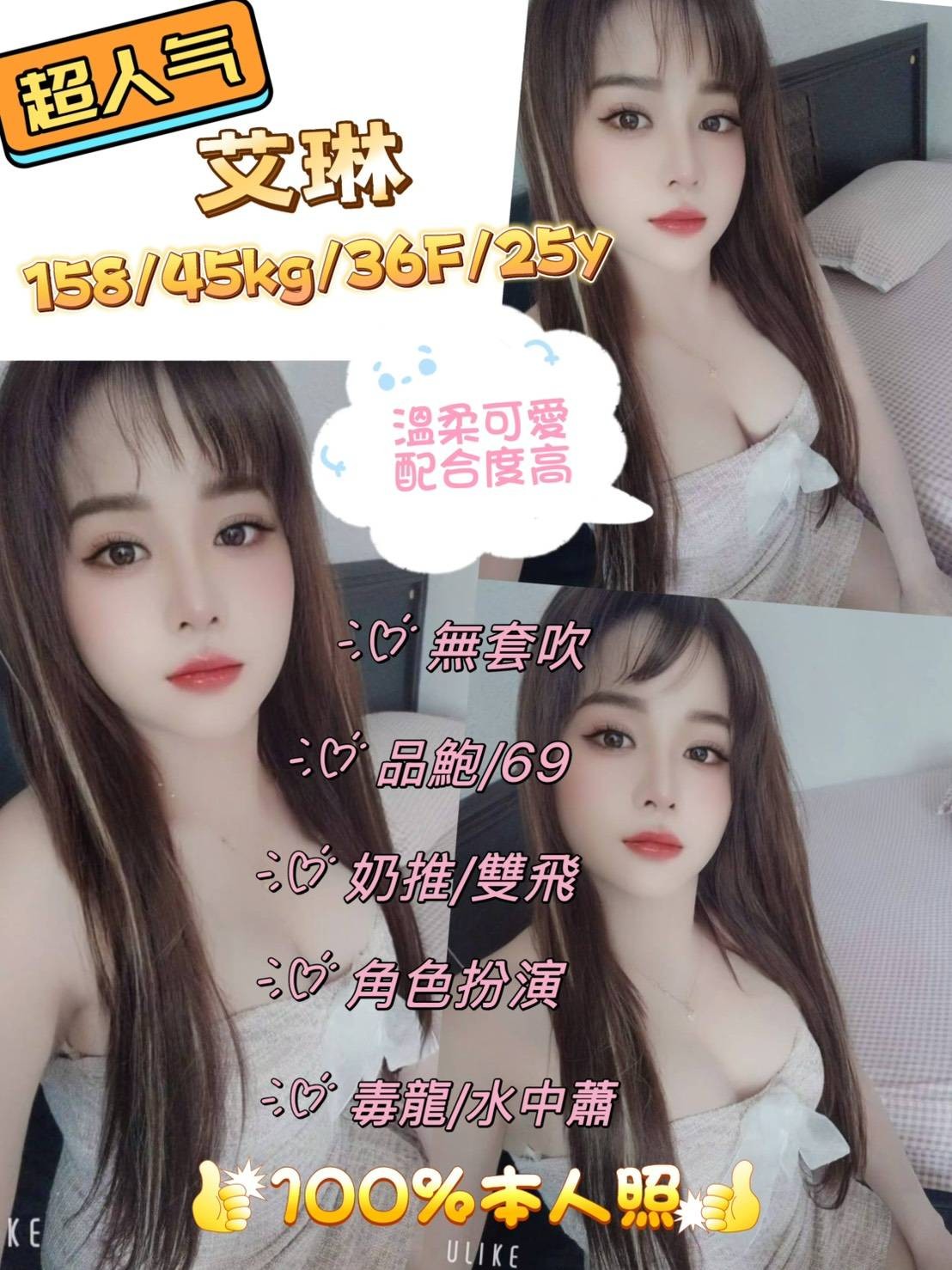 越南台北艾琳定點圖片