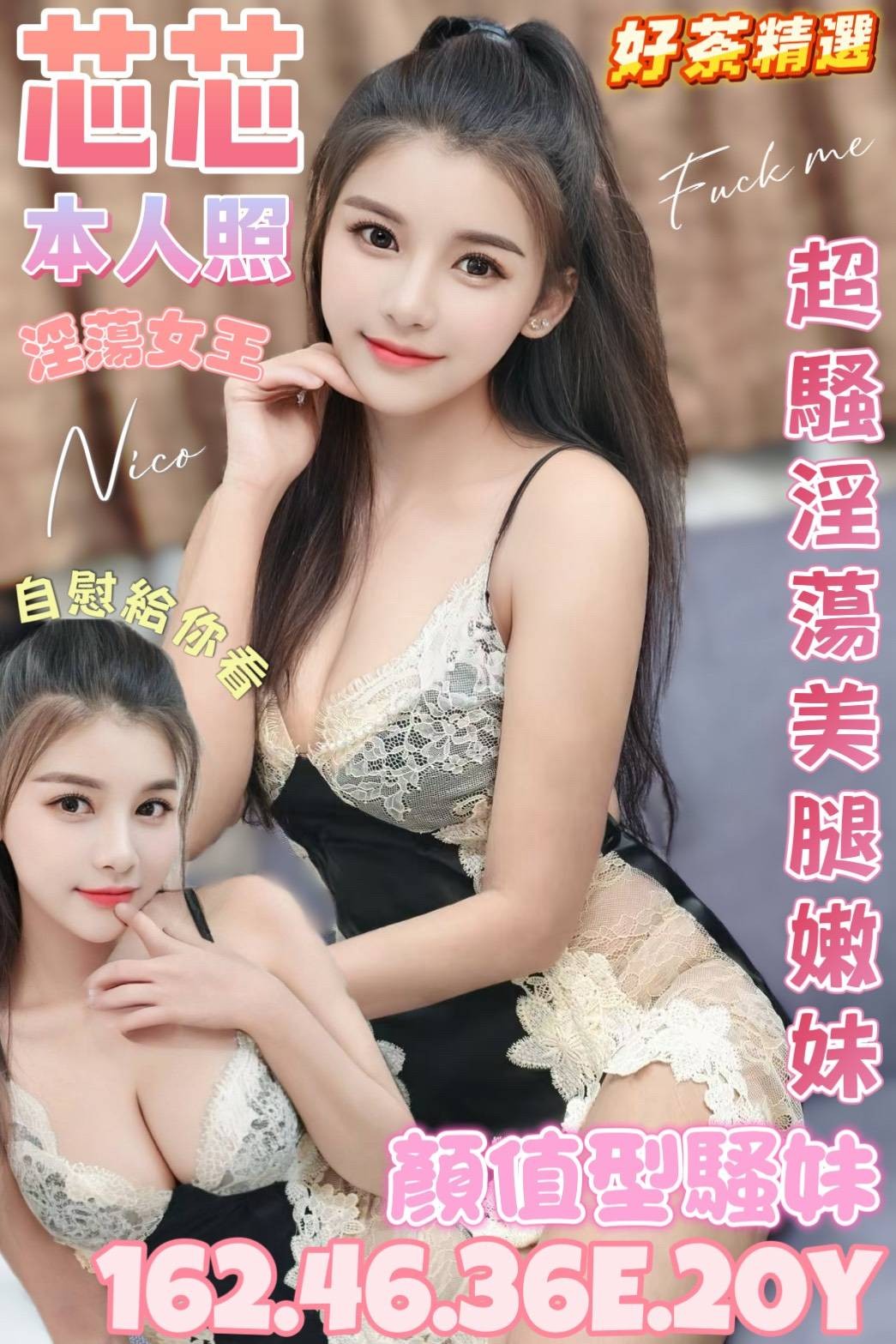 越南台北芯芯定點圖片