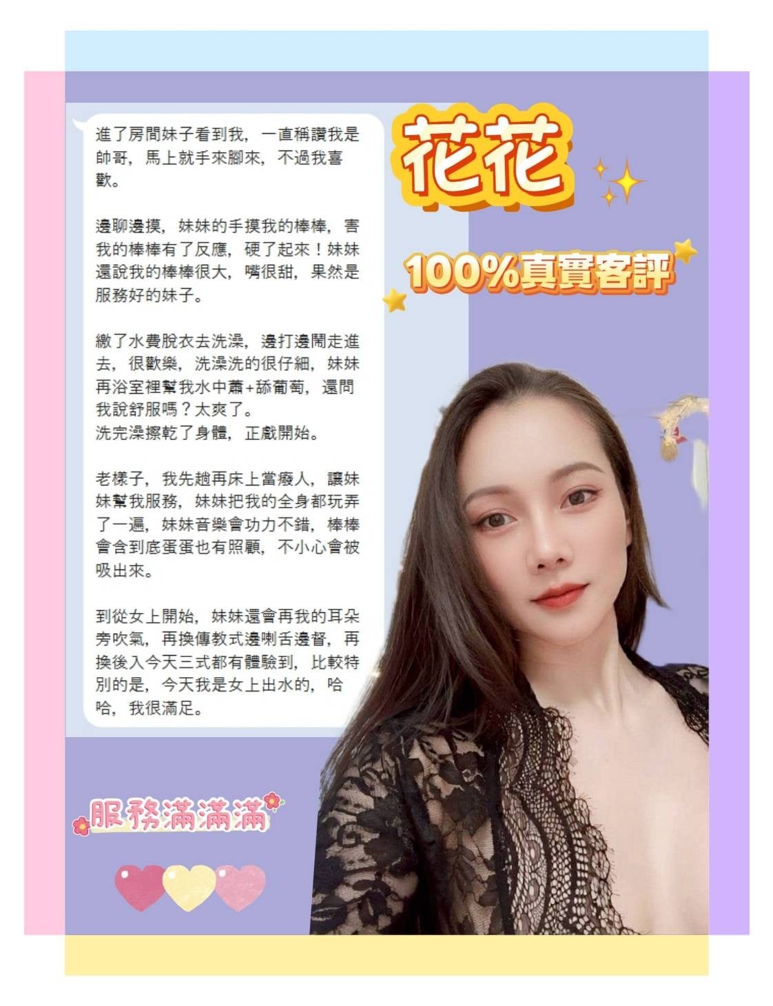 越南台北花花定點圖片