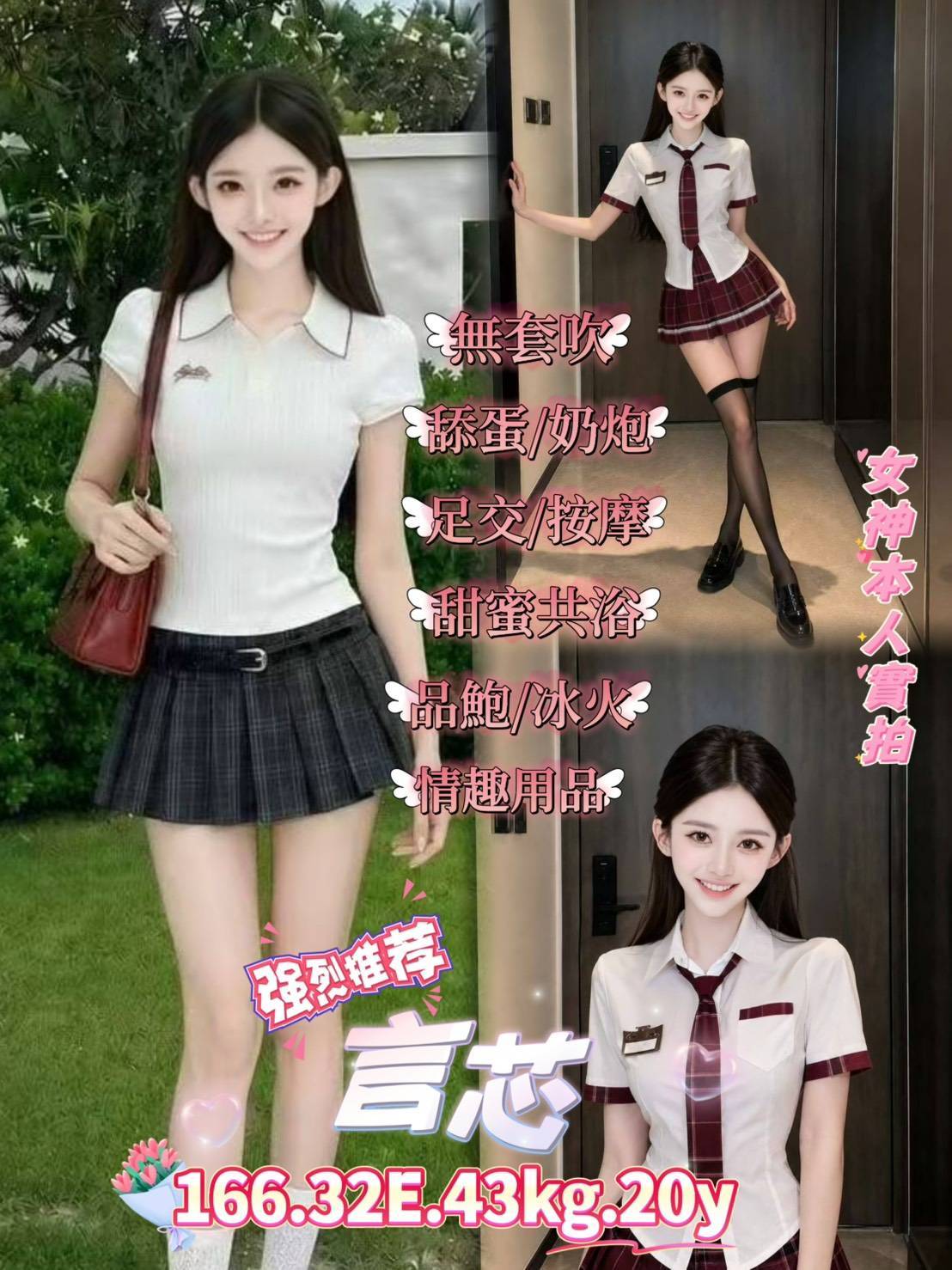 越南台北言芯定點圖片