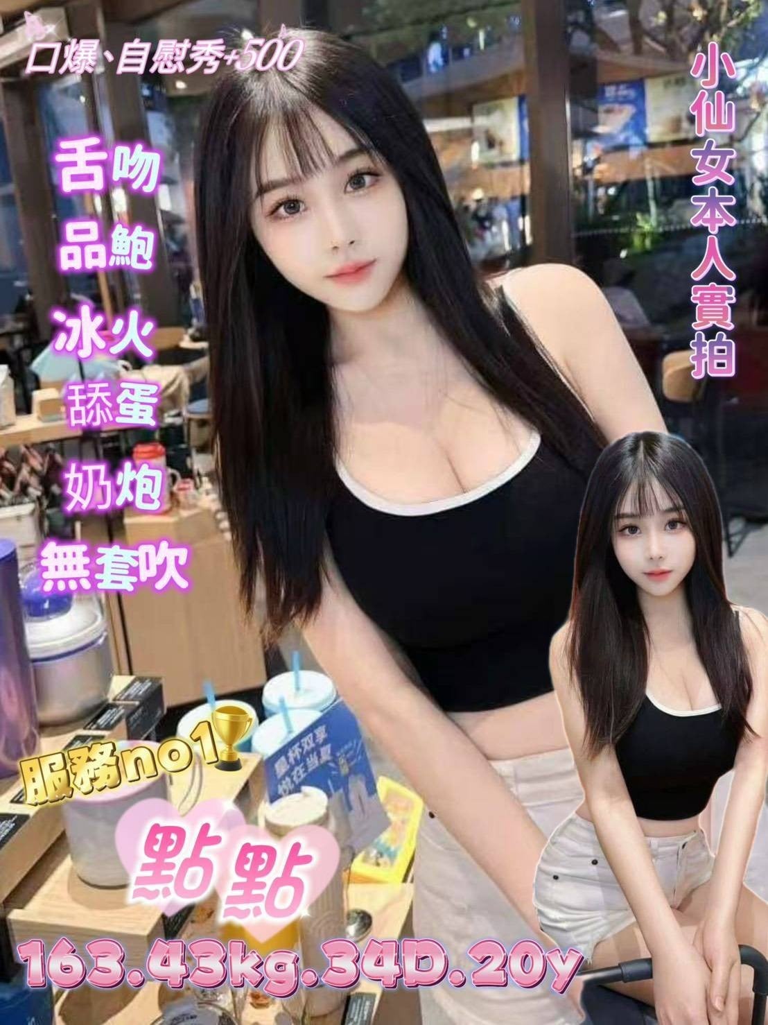 越南台北點點定點圖片