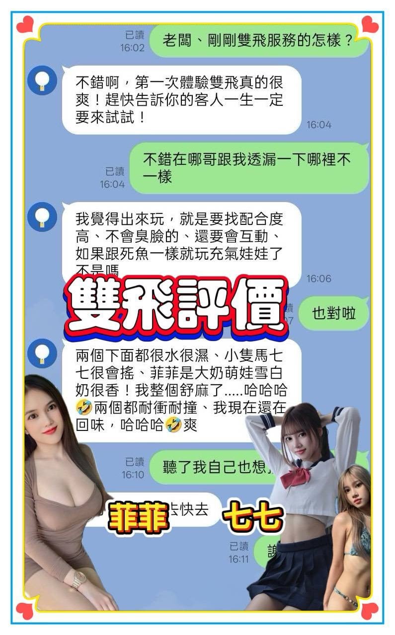 越南台南七七定點圖片