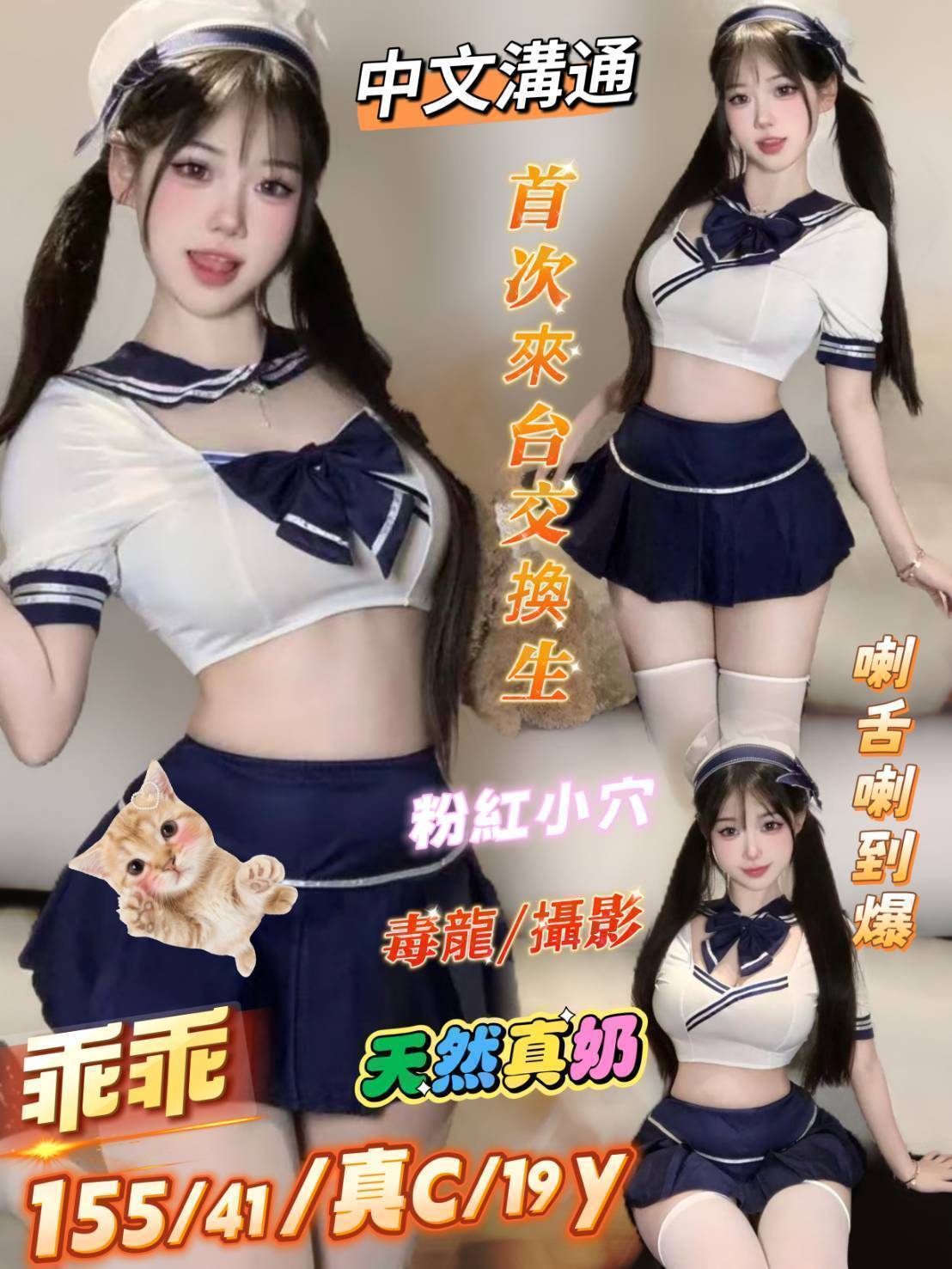 越南台南乖乖定點圖片