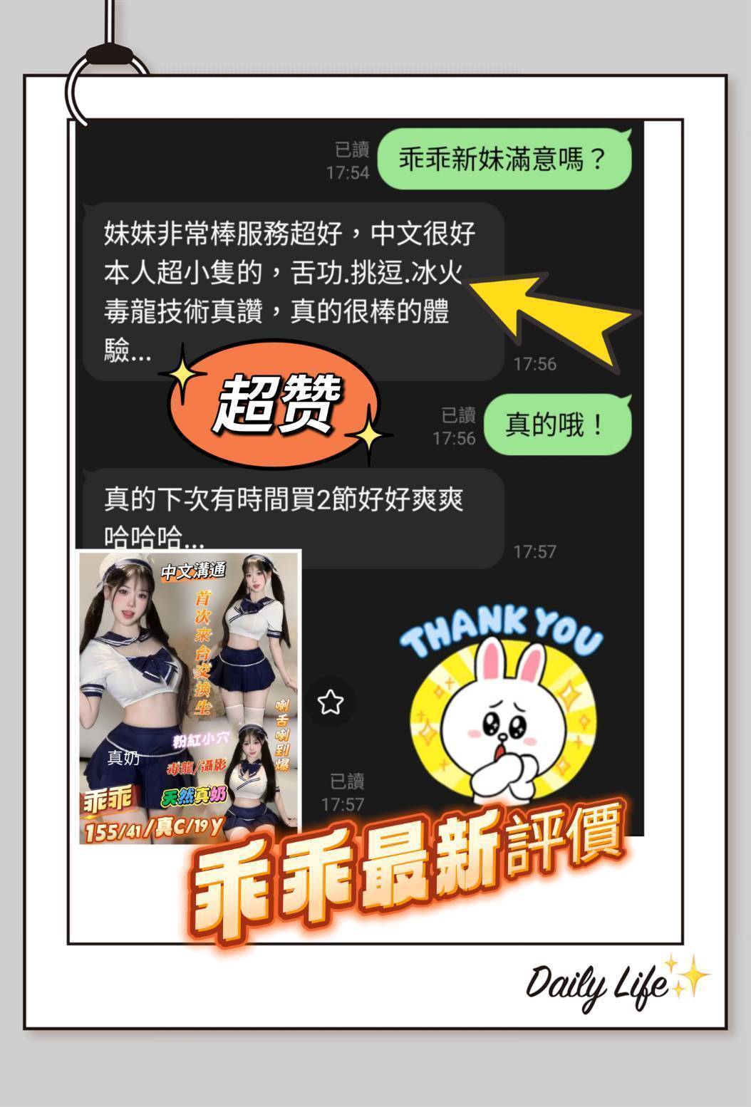 越南台南乖乖定點圖片