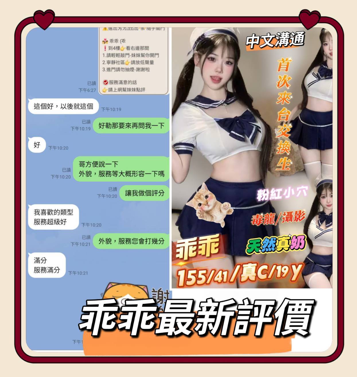 越南台南乖乖定點圖片