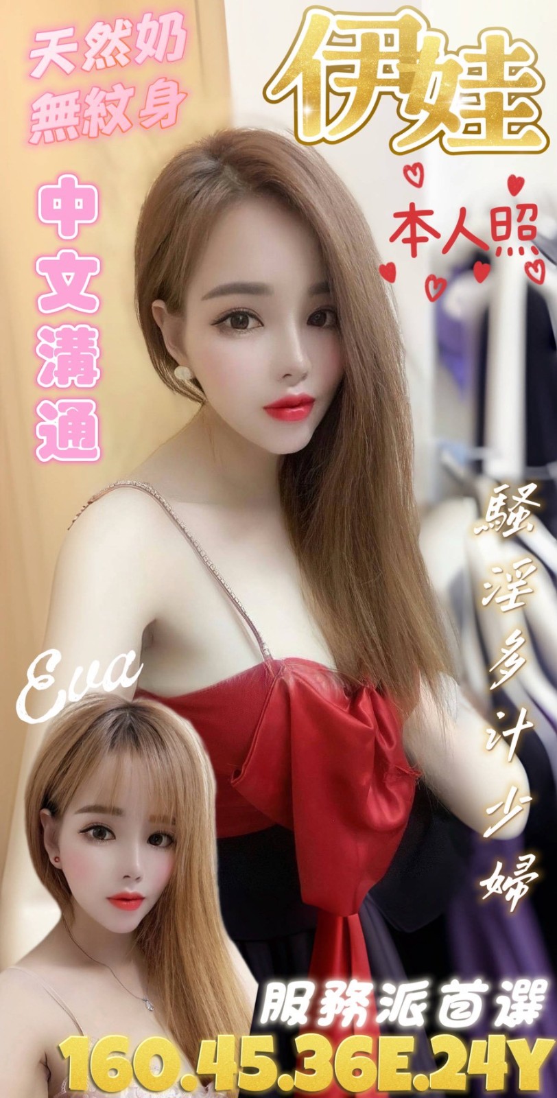 越南台南伊娃定點圖片