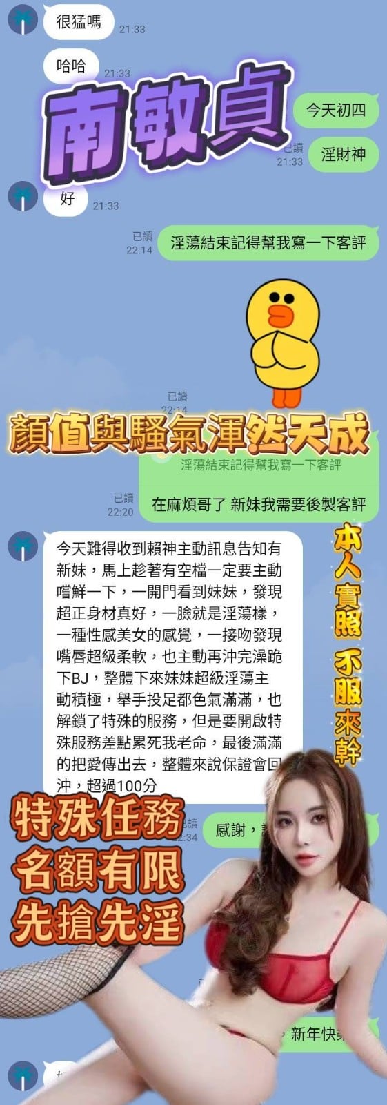 越南台南南敏貞定點圖片