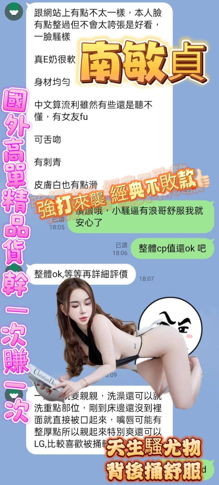 越南台南南敏貞定點圖片
