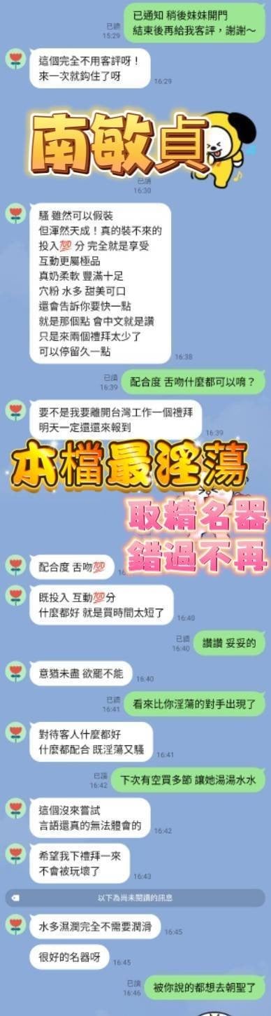 越南台南南敏貞定點圖片