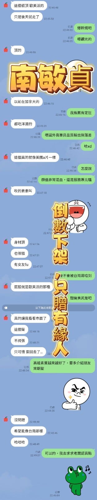 越南台南南敏貞定點圖片