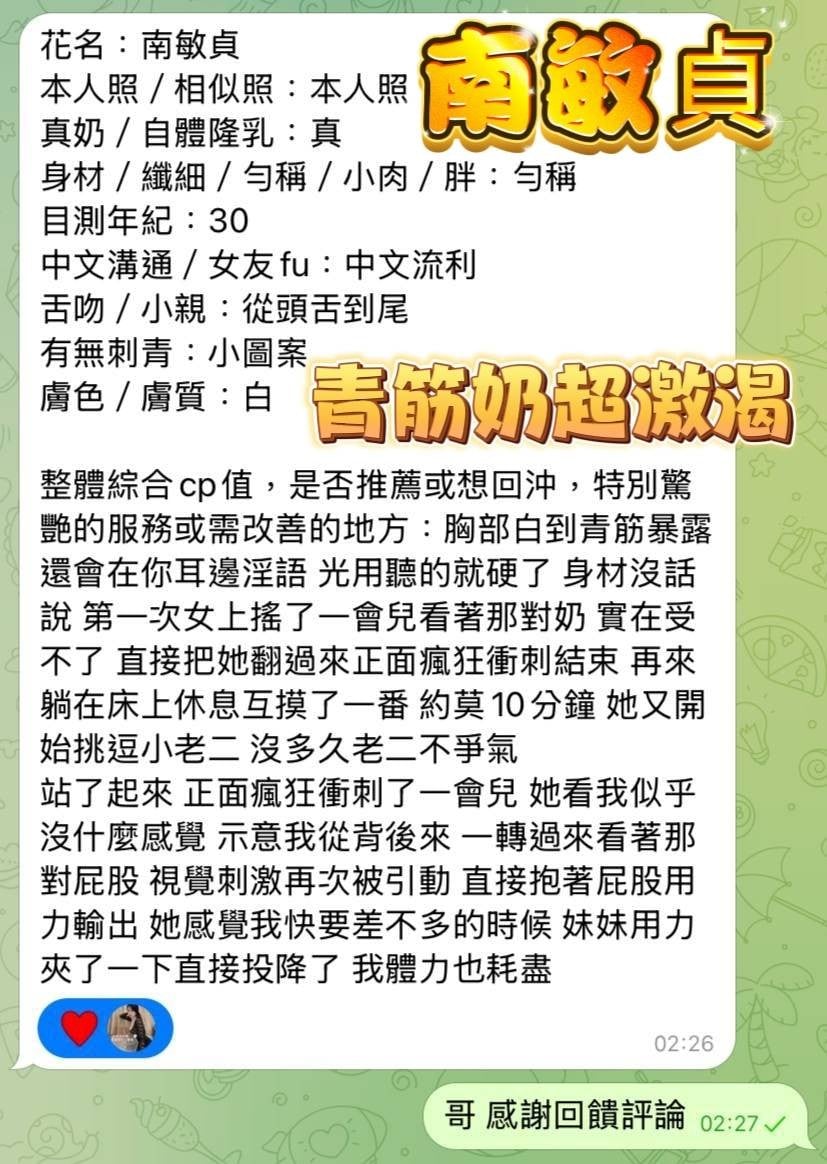 越南台南南敏貞定點圖片