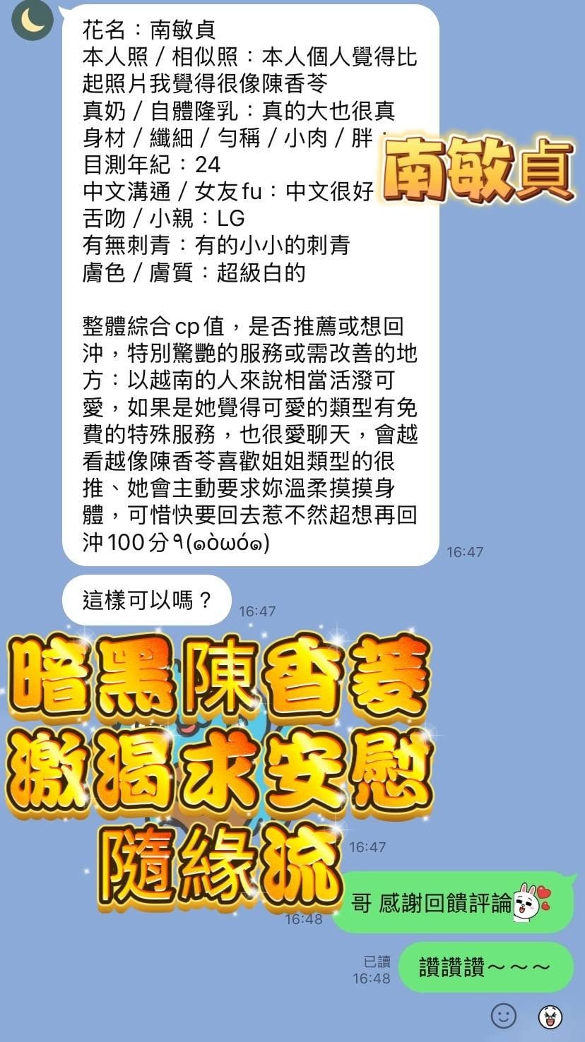 越南台南南敏貞定點圖片