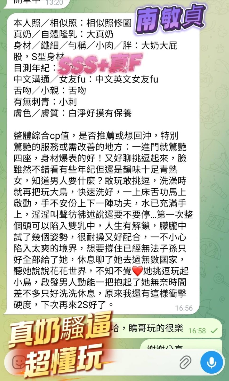 越南台南南敏貞定點圖片