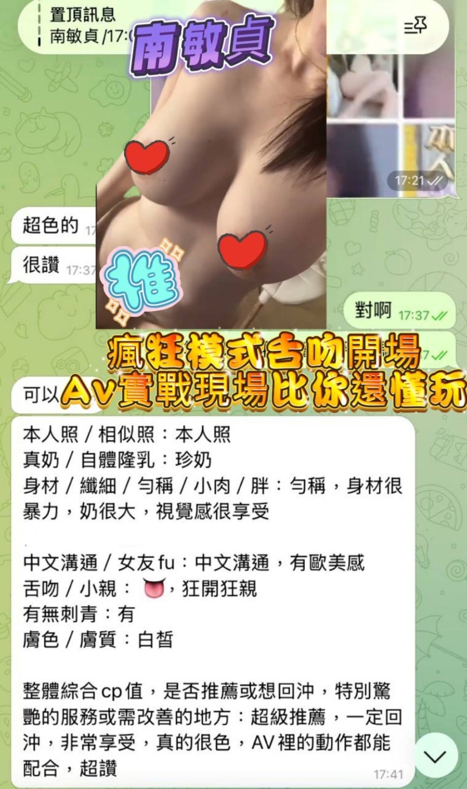 越南台南南敏貞定點圖片