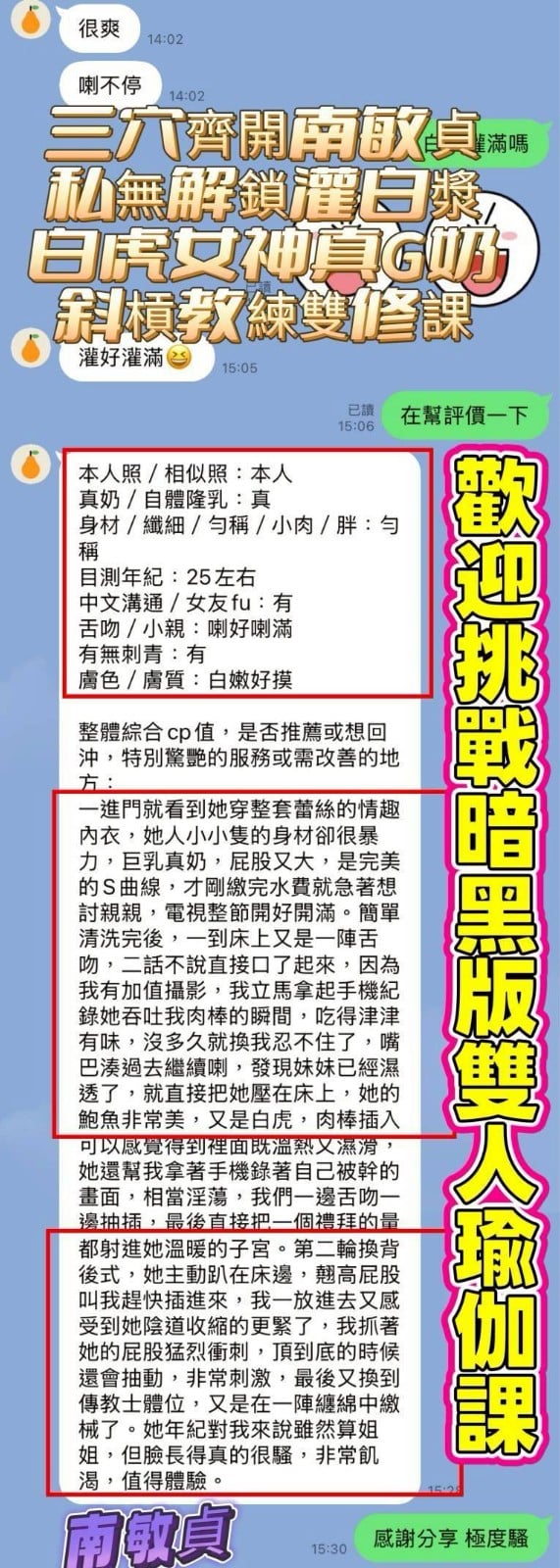 越南台南南敏貞定點圖片