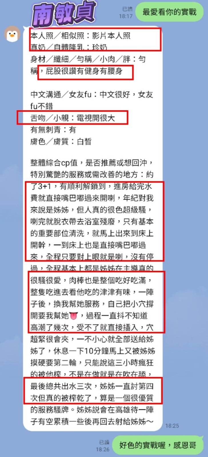 越南台南南敏貞定點圖片