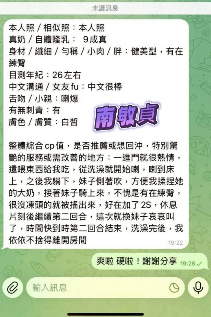 越南台南南敏貞定點圖片