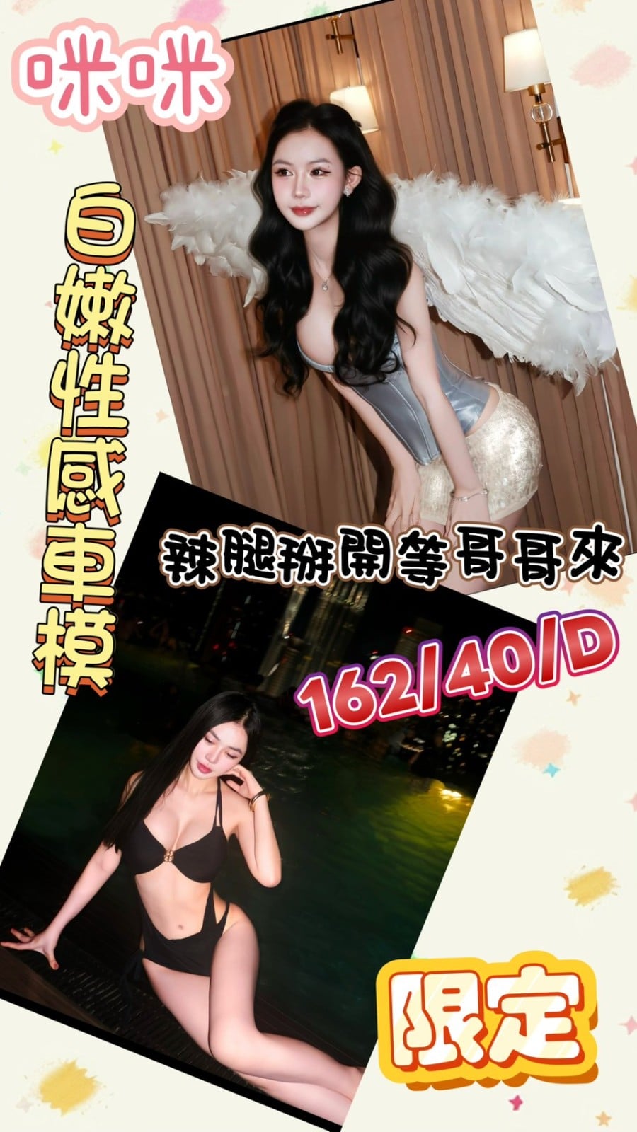 越南台南咪咪定點圖片
