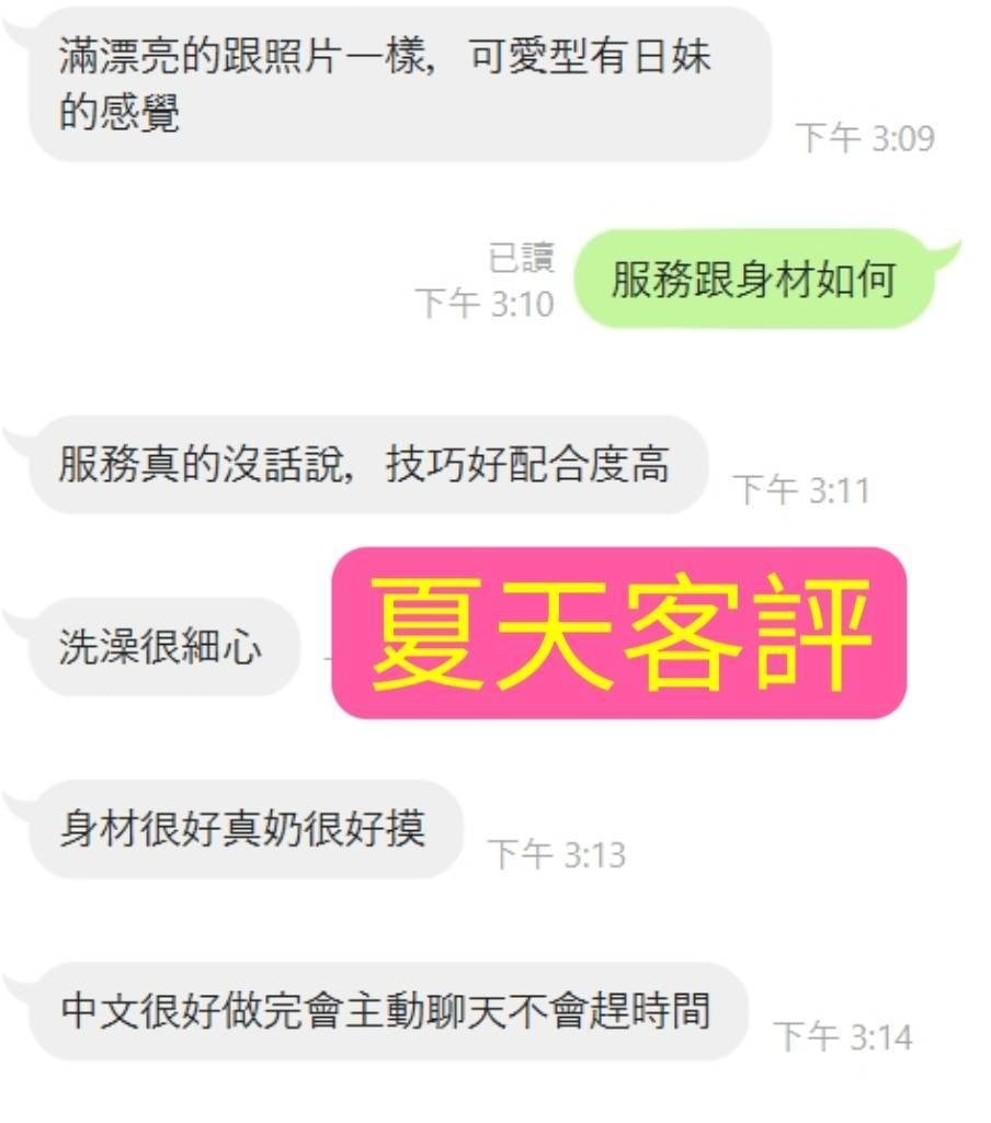 越南台南夏天定點圖片