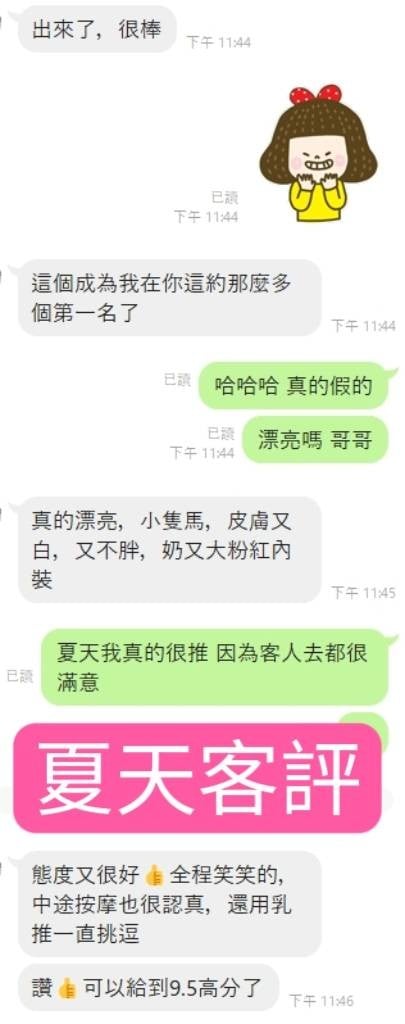 越南台南夏天定點圖片