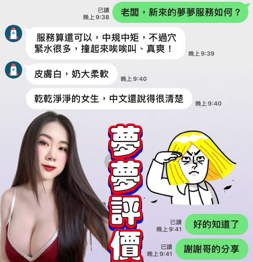 越南台南夢夢定點圖片