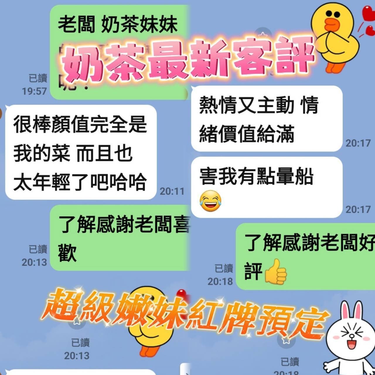 越南台南奶茶定點圖片